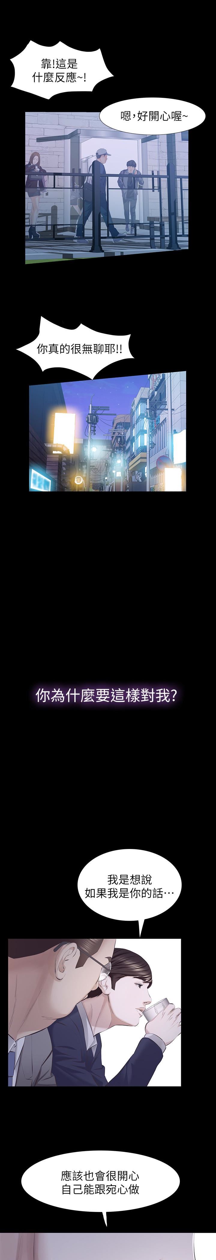 [韩国漫画] 那家伙的女人 爱情,巨乳大奶,女学生,熟女人妻#[36P]-18