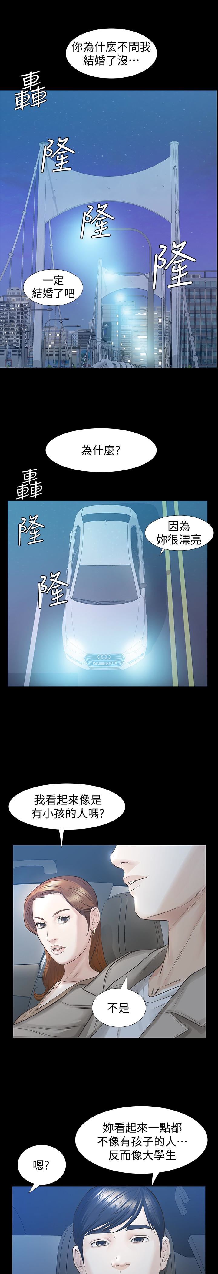 [韩国漫画] 那家伙的女人 爱情,巨乳大奶,女学生,熟女人妻#[36P]-26