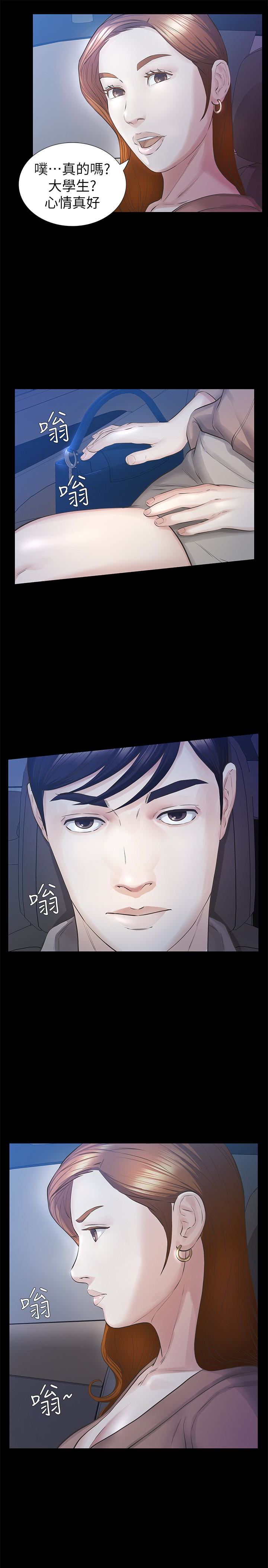 [韩国漫画] 那家伙的女人 爱情,巨乳大奶,女学生,熟女人妻#[36P]-28