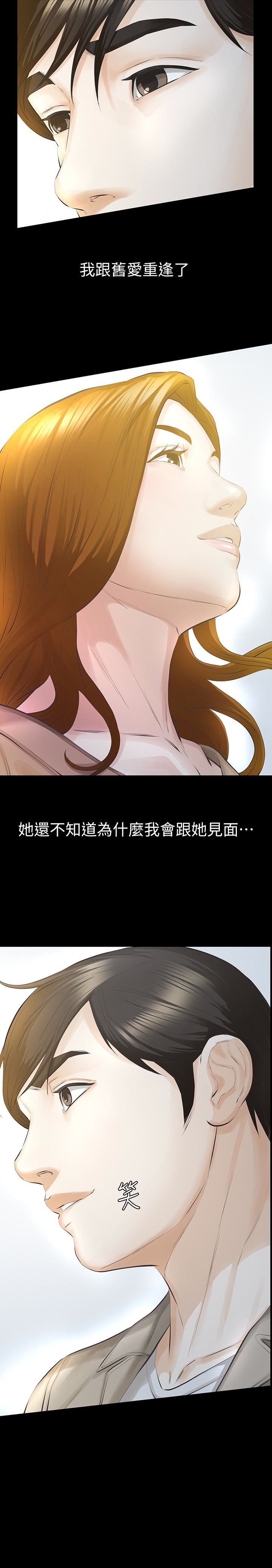 [韩国漫画] 那家伙的女人 爱情,巨乳大奶,女学生,熟女人妻#[36P]-3