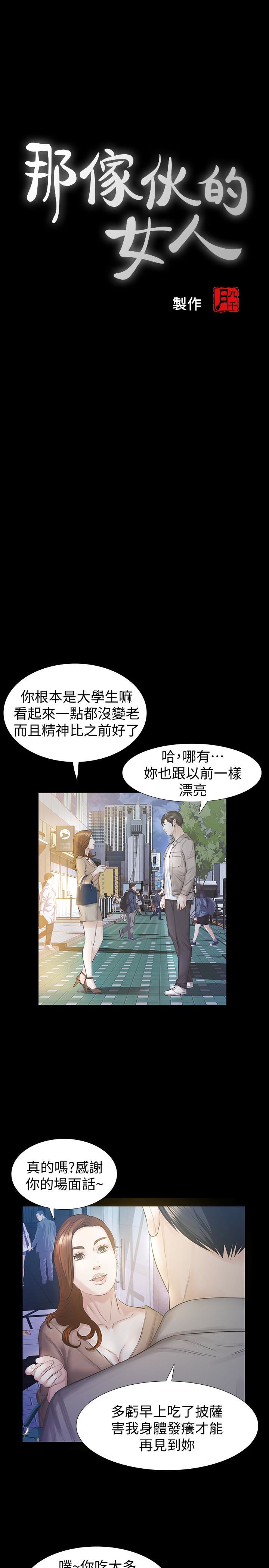 [韩国漫画] 那家伙的女人 爱情,巨乳大奶,女学生,熟女人妻#[36P]-5