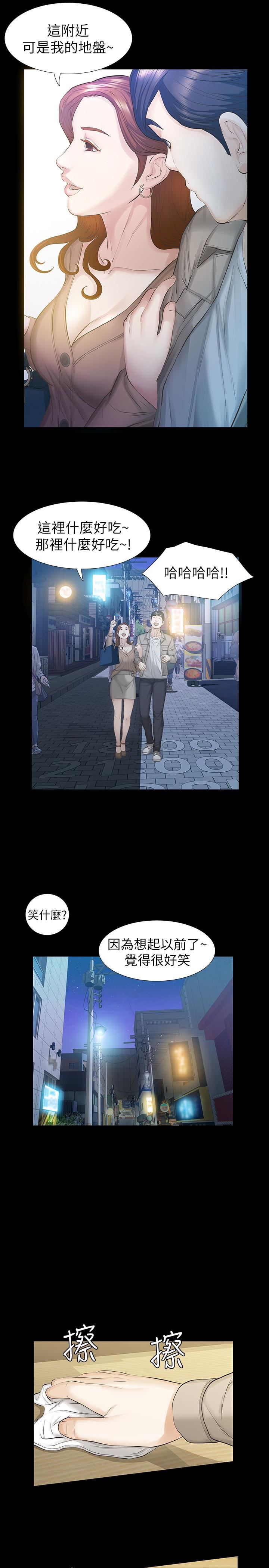 [韩国漫画] 那家伙的女人 爱情,巨乳大奶,女学生,熟女人妻#[36P]-9