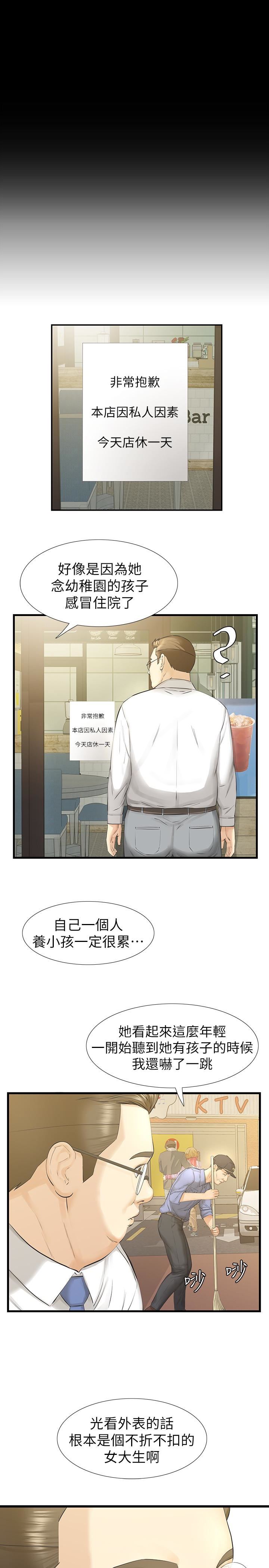 [韩国漫画] 那家伙的女人 爱情,巨乳大奶,女学生,熟女人妻#[32P]-13