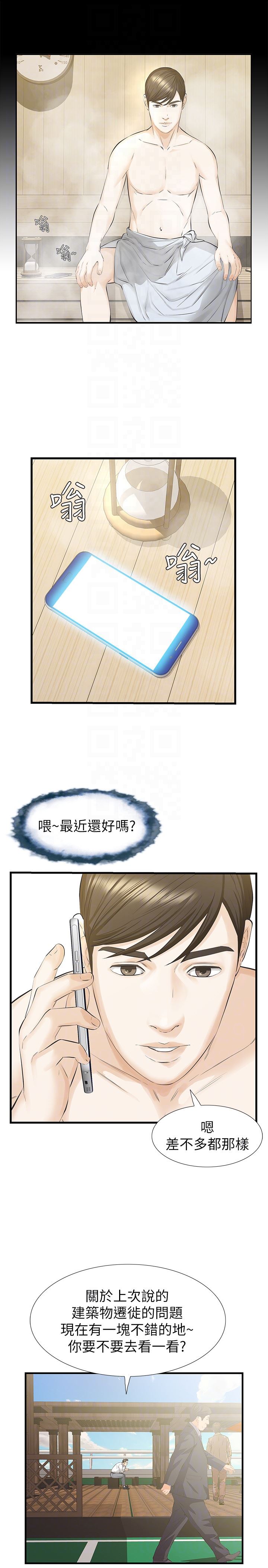 [韩国漫画] 那家伙的女人 爱情,巨乳大奶,女学生,熟女人妻#[32P]-19