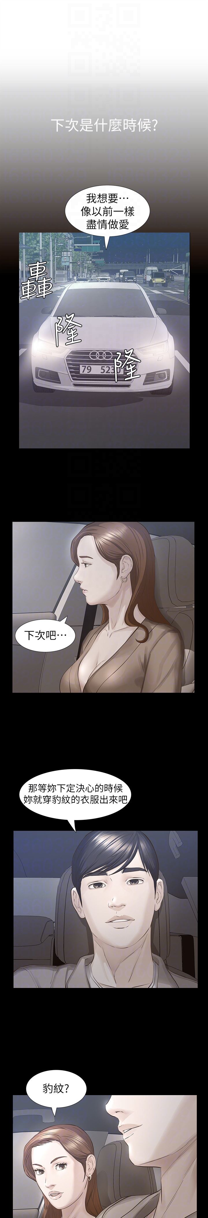 [韩国漫画] 那家伙的女人 爱情,巨乳大奶,女学生,熟女人妻#[32P]-23