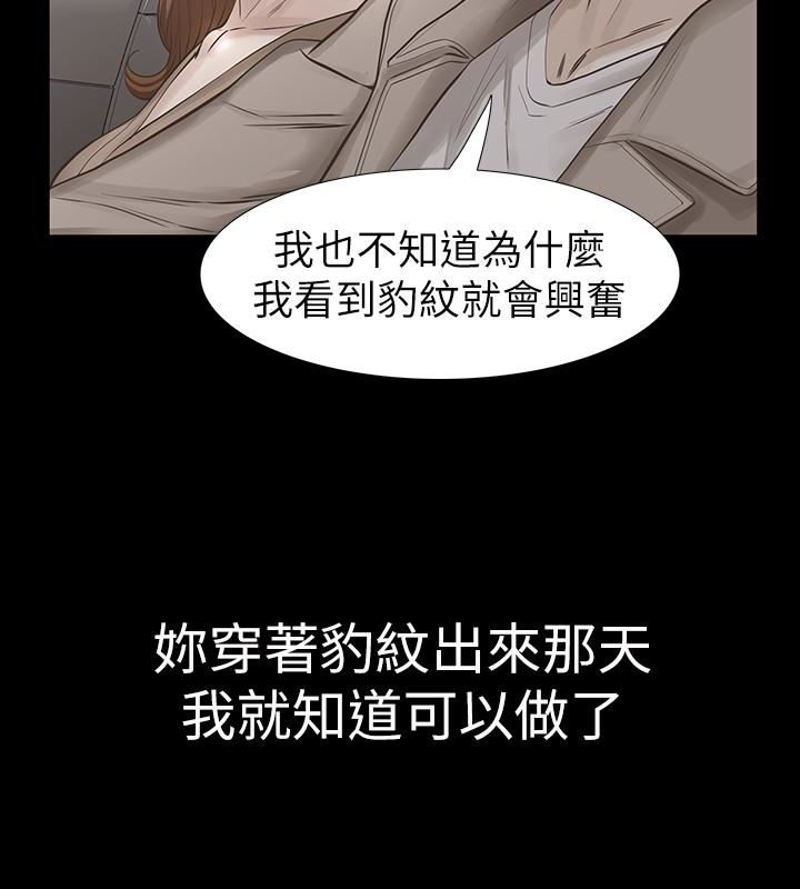 [韩国漫画] 那家伙的女人 爱情,巨乳大奶,女学生,熟女人妻#[32P]-24