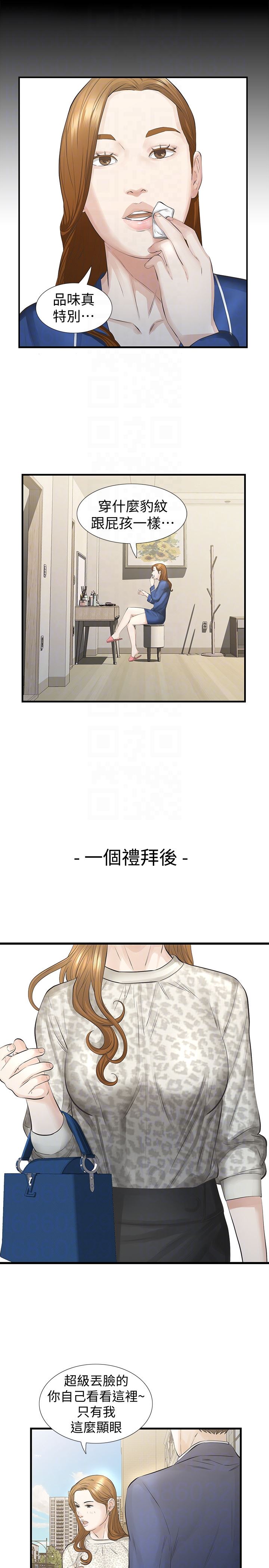 [韩国漫画] 那家伙的女人 爱情,巨乳大奶,女学生,熟女人妻#[32P]-25