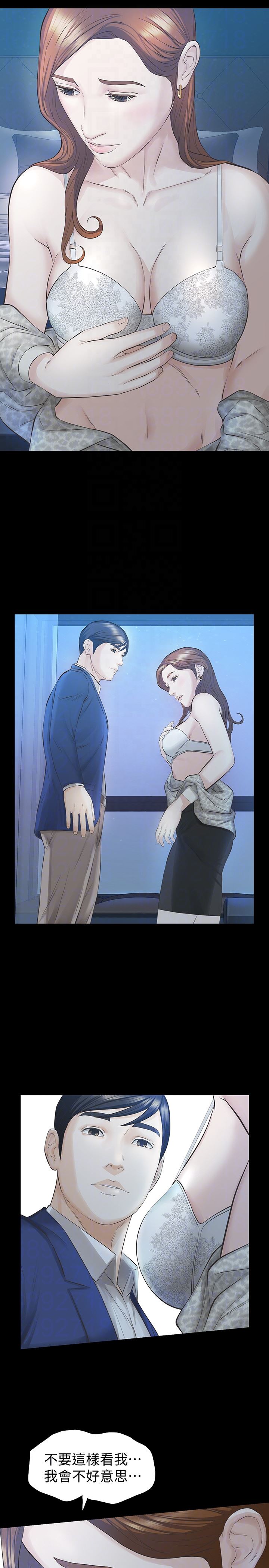 [韩国漫画] 那家伙的女人 爱情,巨乳大奶,女学生,熟女人妻#[33P]-11