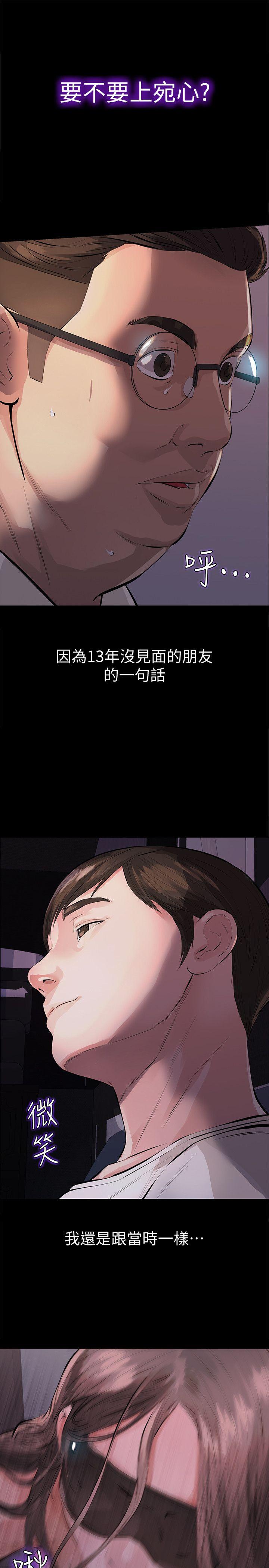 [韩国漫画] 那家伙的女人 爱情,巨乳大奶,女学生,熟女人妻#[47P]-1