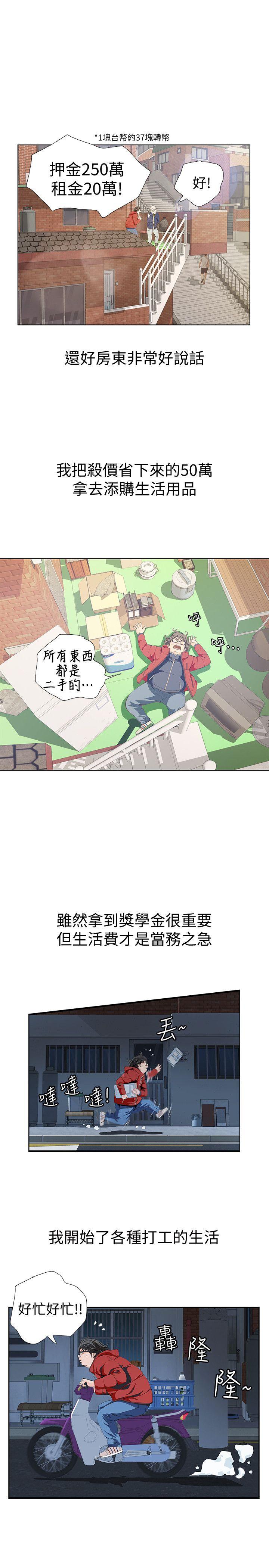 [韩国漫画] 那家伙的女人 爱情,巨乳大奶,女学生,熟女人妻#[47P]-10