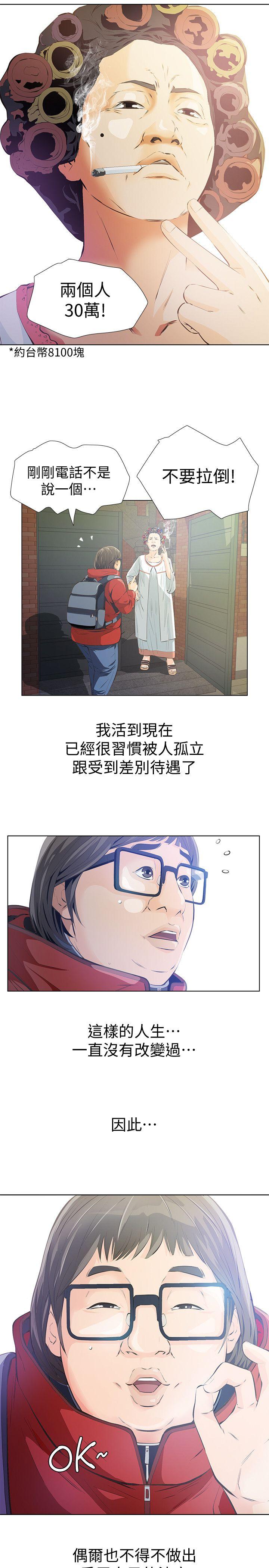 [韩国漫画] 那家伙的女人 爱情,巨乳大奶,女学生,熟女人妻#[47P]-14