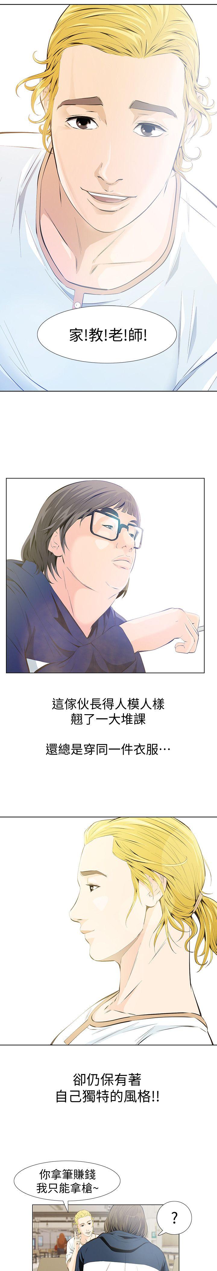 [韩国漫画] 那家伙的女人 爱情,巨乳大奶,女学生,熟女人妻#[47P]-18