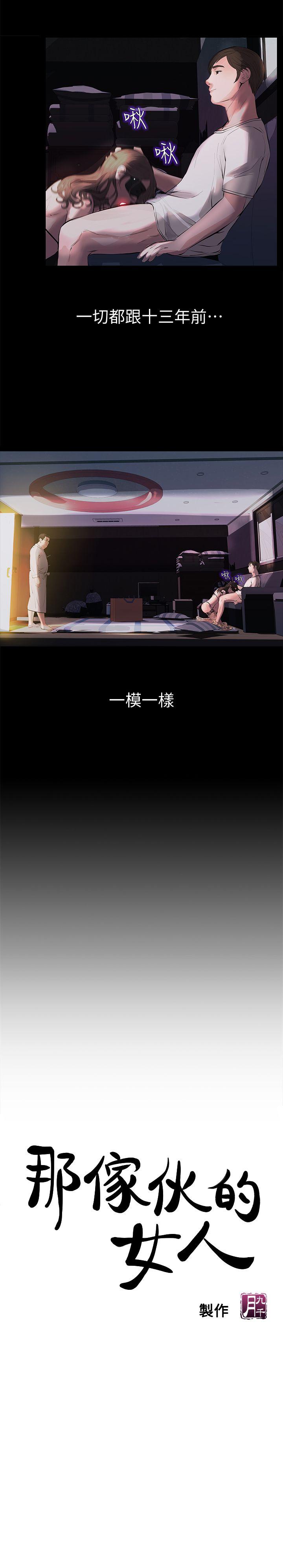 [韩国漫画] 那家伙的女人 爱情,巨乳大奶,女学生,熟女人妻#[47P]-3