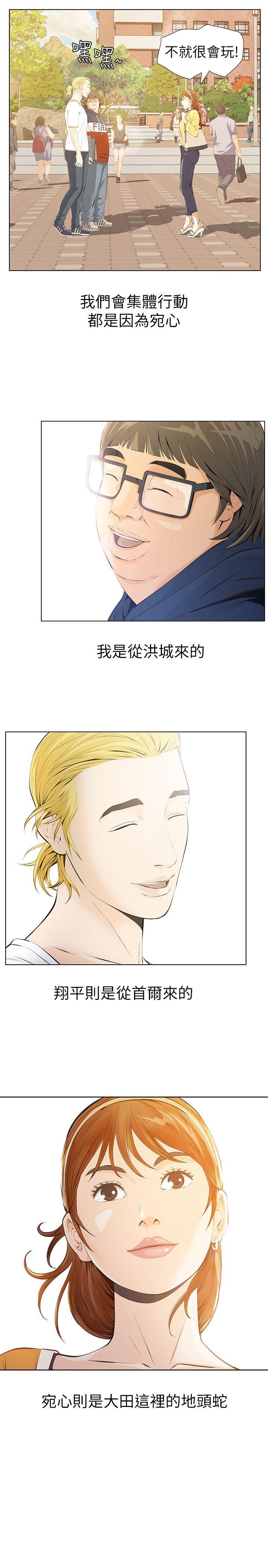 [韩国漫画] 那家伙的女人 爱情,巨乳大奶,女学生,熟女人妻#[47P]-30
