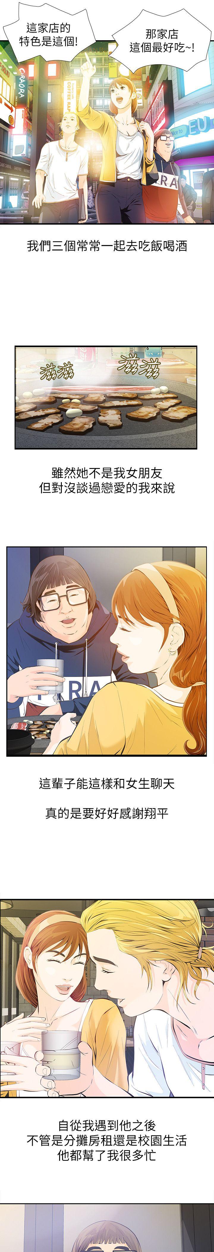 [韩国漫画] 那家伙的女人 爱情,巨乳大奶,女学生,熟女人妻#[47P]-32