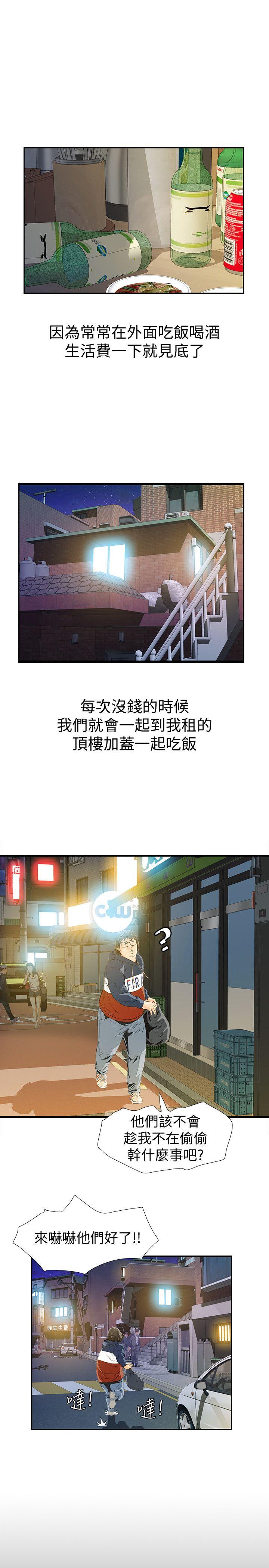 [韩国漫画] 那家伙的女人 爱情,巨乳大奶,女学生,熟女人妻#[47P]-34