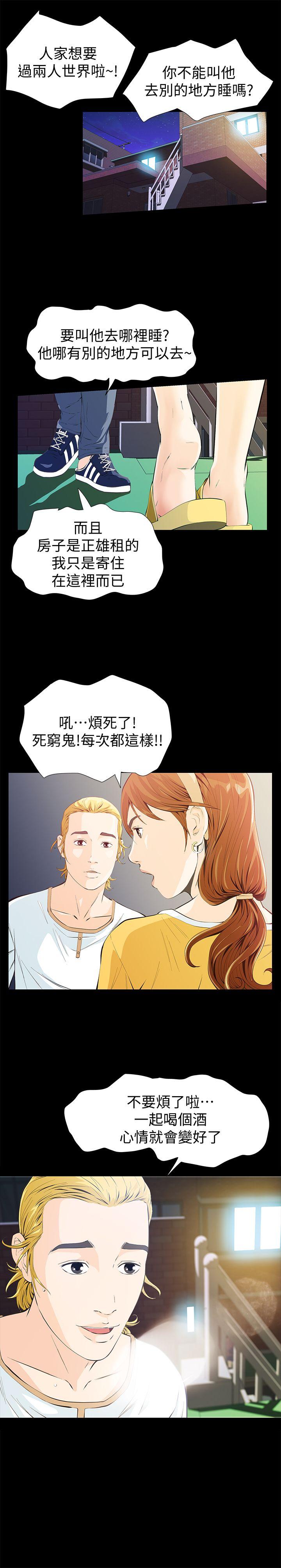 [韩国漫画] 那家伙的女人 爱情,巨乳大奶,女学生,熟女人妻#[47P]-36