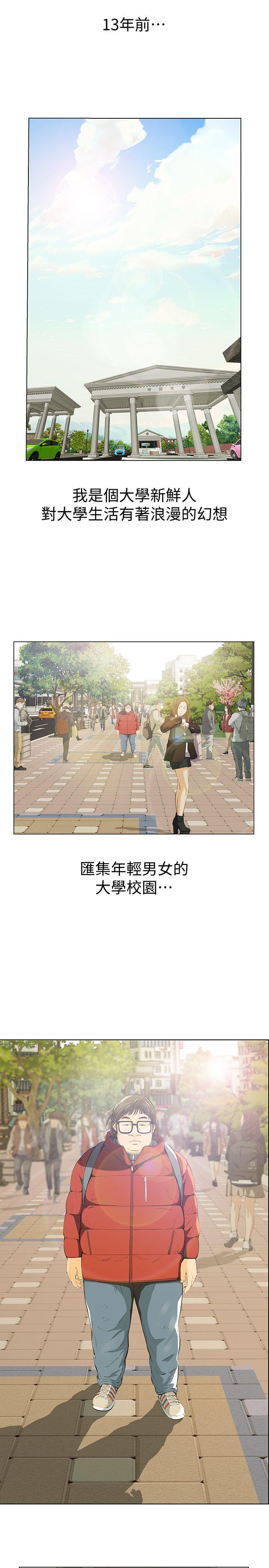[韩国漫画] 那家伙的女人 爱情,巨乳大奶,女学生,熟女人妻#[47P]-4