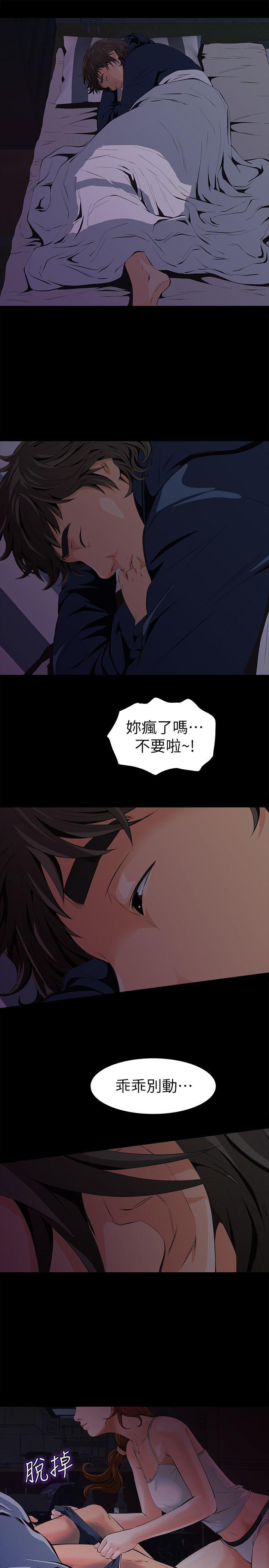 [韩国漫画] 那家伙的女人 爱情,巨乳大奶,女学生,熟女人妻#[47P]-40