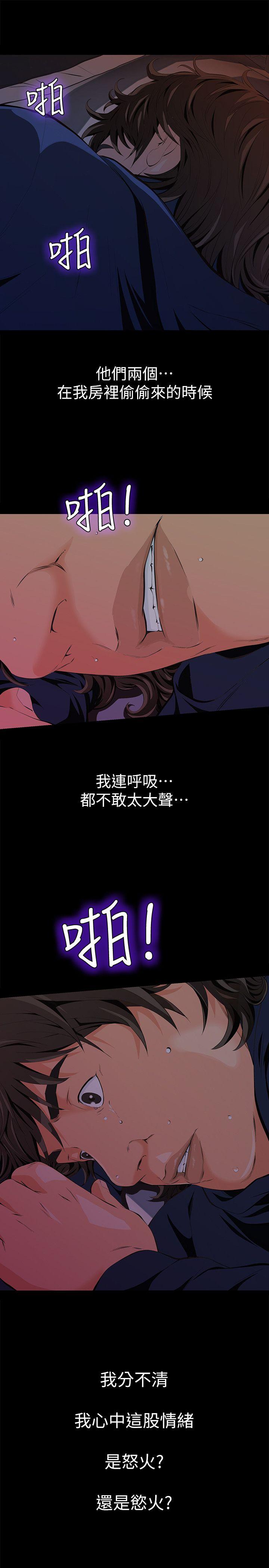 [韩国漫画] 那家伙的女人 爱情,巨乳大奶,女学生,熟女人妻#[47P]-46