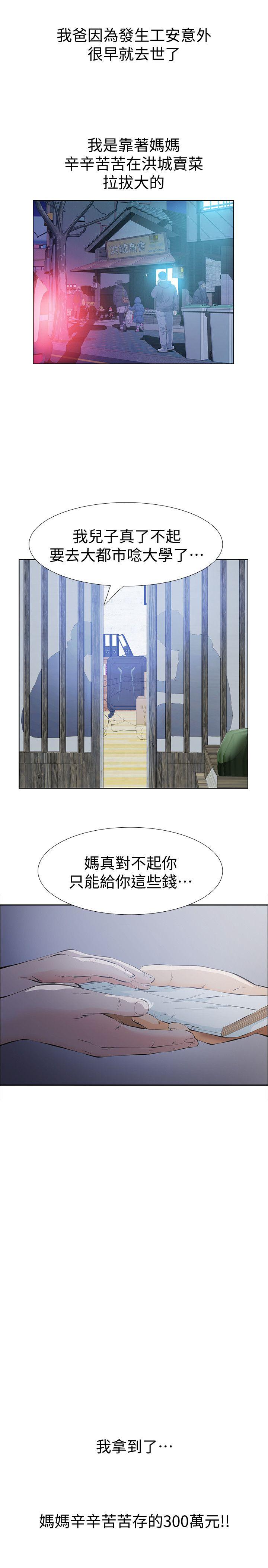 [韩国漫画] 那家伙的女人 爱情,巨乳大奶,女学生,熟女人妻#[47P]-8
