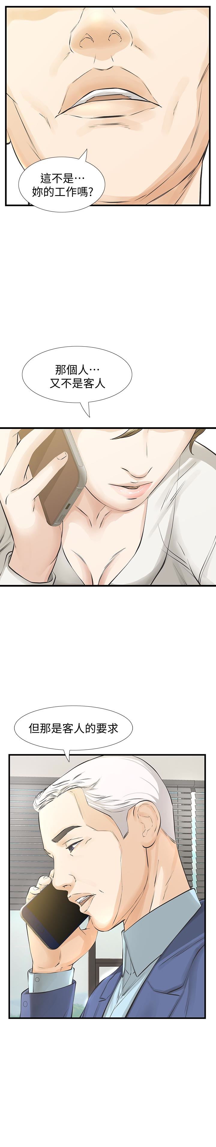 [韩国漫画] 那家伙的女人 爱情,巨乳大奶,女学生,熟女人妻#[37P]-18
