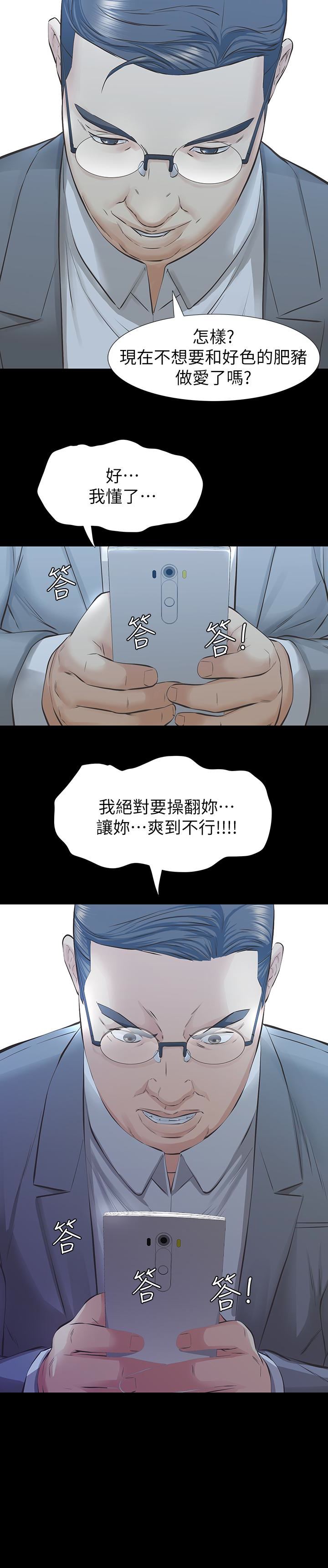 [韩国漫画] 那家伙的女人 爱情,巨乳大奶,女学生,熟女人妻#[37P]-3