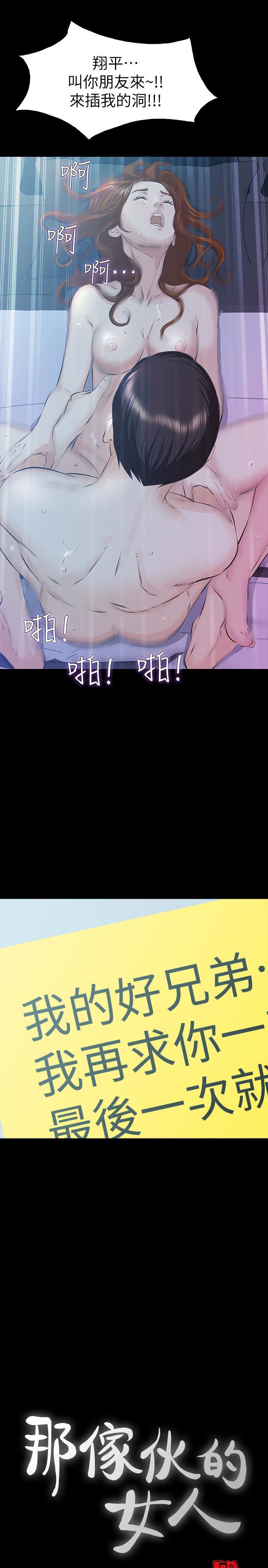 [韩国漫画] 那家伙的女人 爱情,巨乳大奶,女学生,熟女人妻#[37P]-6