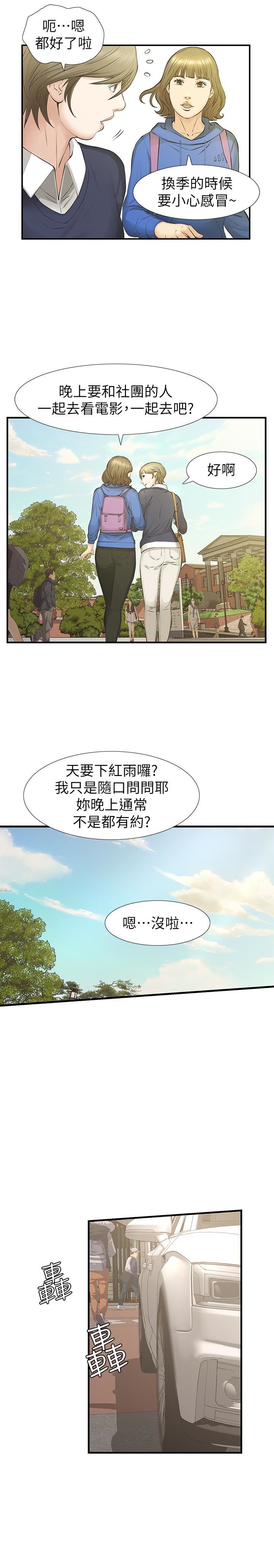 [韩国漫画] 那家伙的女人 爱情,巨乳大奶,女学生,熟女人妻#[34P]-22