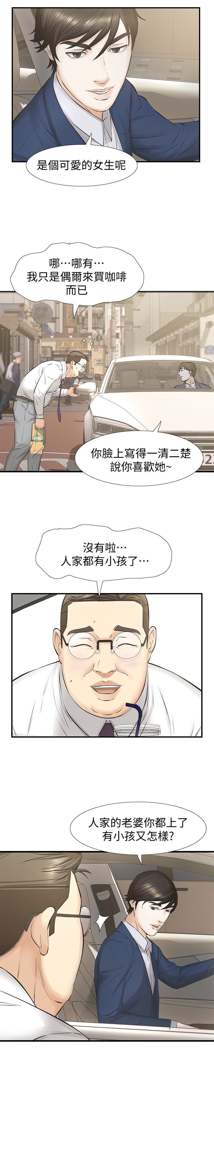 [韩国漫画] 那家伙的女人 爱情,巨乳大奶,女学生,熟女人妻#[34P]-24