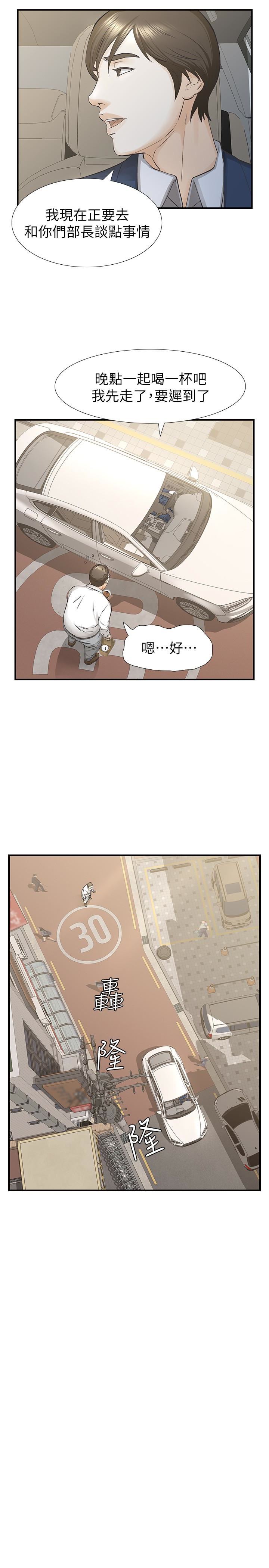 [韩国漫画] 那家伙的女人 爱情,巨乳大奶,女学生,熟女人妻#[34P]-26