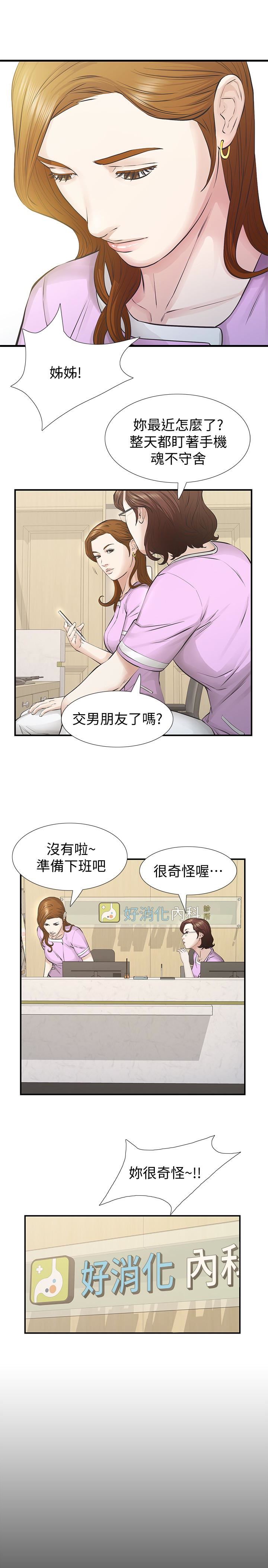 [韩国漫画] 那家伙的女人 爱情,巨乳大奶,女学生,熟女人妻#[34P]-28