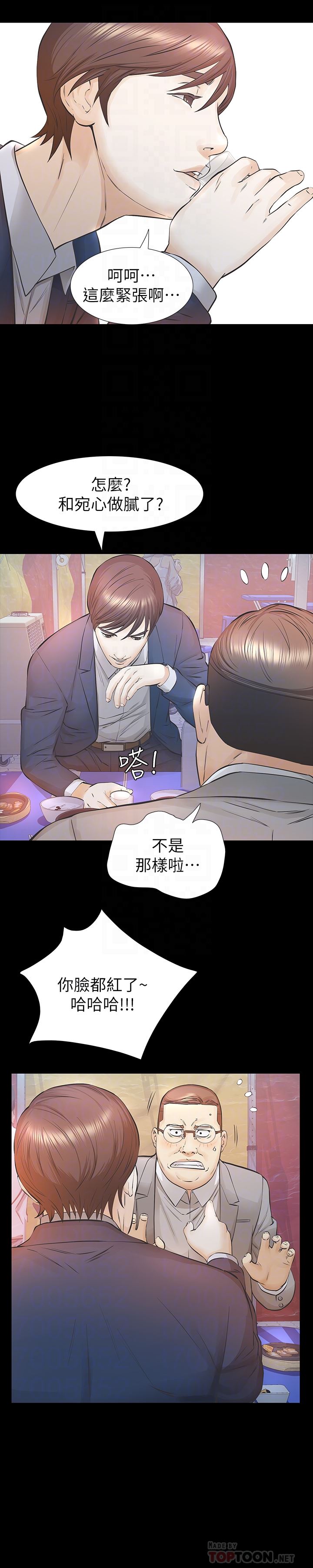 [韩国漫画] 那家伙的女人 爱情,巨乳大奶,女学生,熟女人妻#[34P]-31