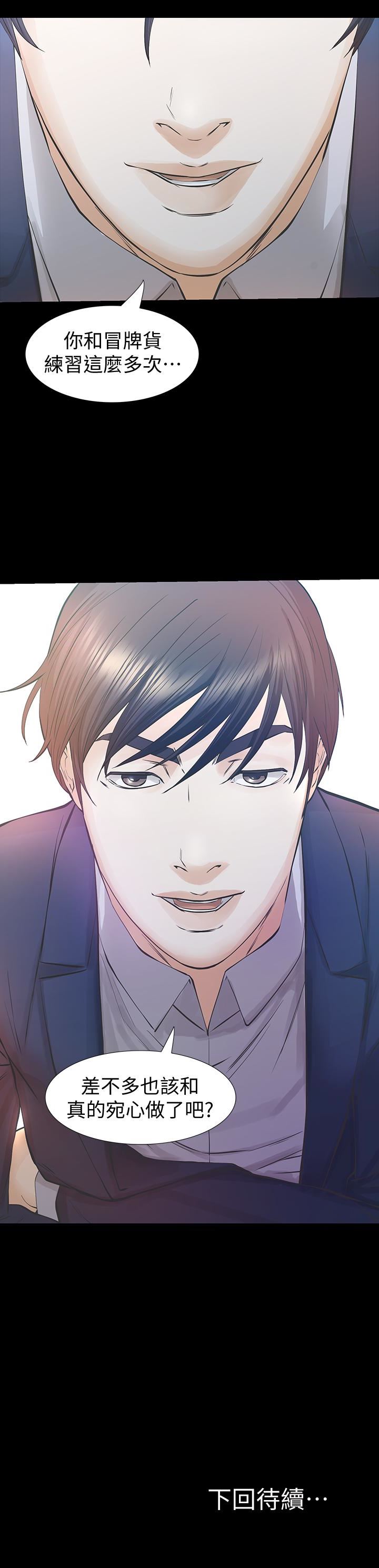 [韩国漫画] 那家伙的女人 爱情,巨乳大奶,女学生,熟女人妻#[34P]-34