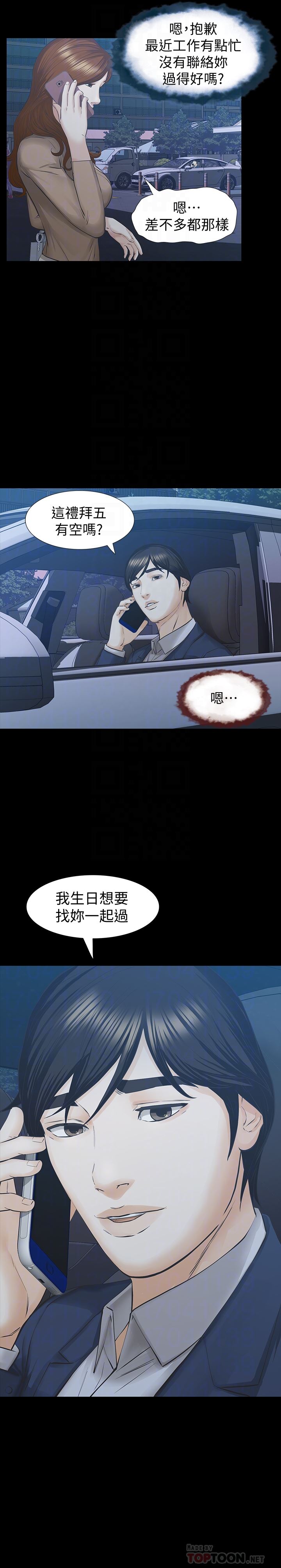 [韩国漫画] 那家伙的女人 爱情,巨乳大奶,女学生,熟女人妻#[38P]-15