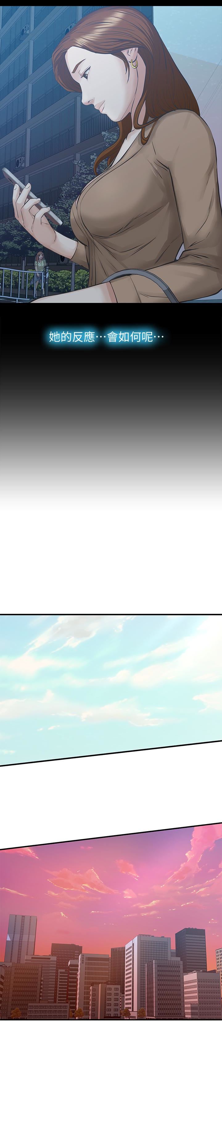 [韩国漫画] 那家伙的女人 爱情,巨乳大奶,女学生,熟女人妻#[38P]-17