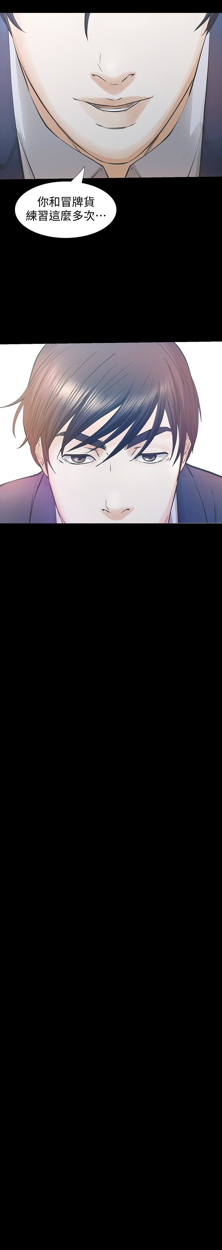 [韩国漫画] 那家伙的女人 爱情,巨乳大奶,女学生,熟女人妻#[38P]-3