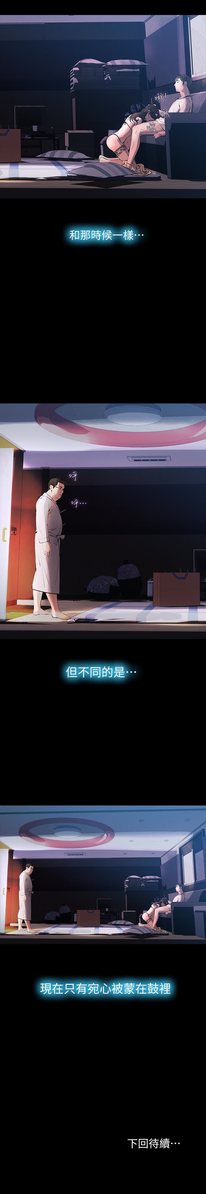 [韩国漫画] 那家伙的女人 爱情,巨乳大奶,女学生,熟女人妻#[38P]-38