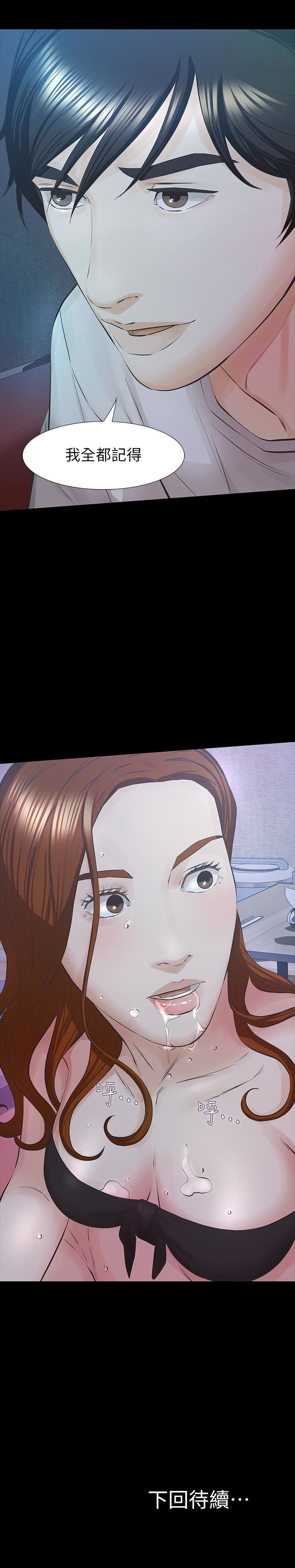 [韩国漫画] 那家伙的女人 爱情,巨乳大奶,女学生,熟女人妻#[34P]-34