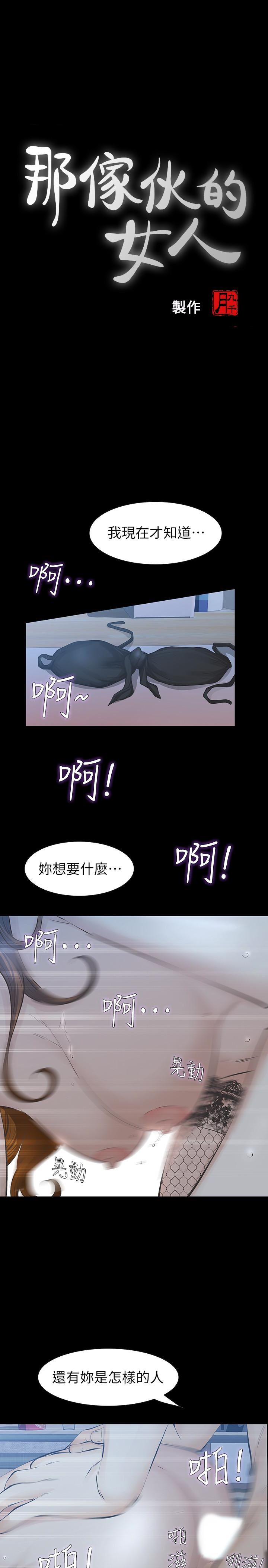 [韩国漫画] 那家伙的女人 爱情,巨乳大奶,女学生,熟女人妻#[30P]-4