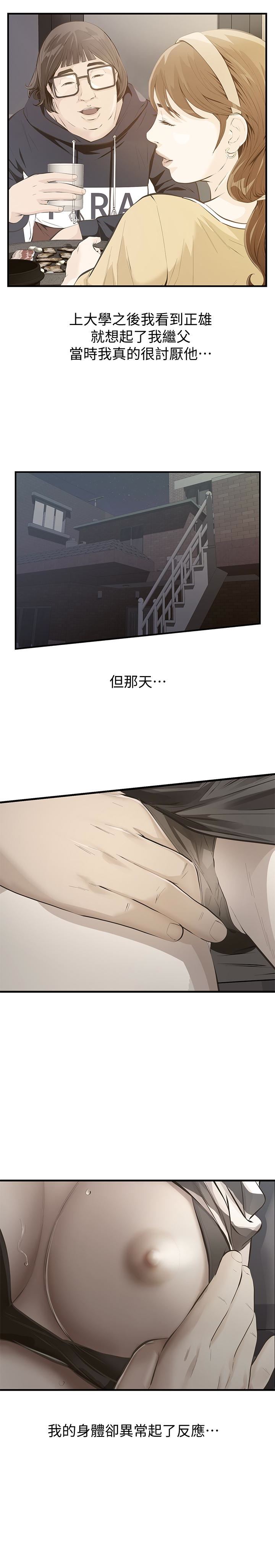 [韩国漫画] 那家伙的女人 爱情,巨乳大奶,女学生,熟女人妻#[33P]-14