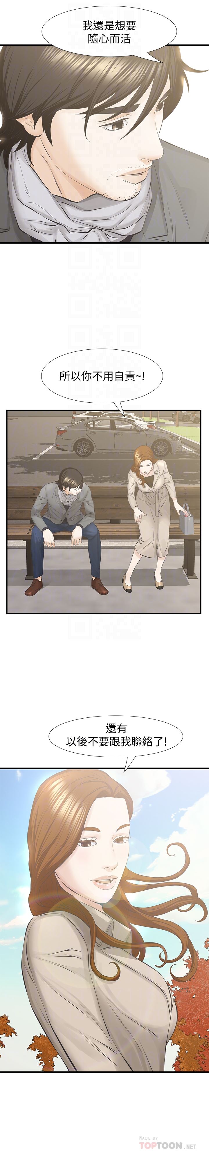 [韩国漫画] 那家伙的女人 爱情,巨乳大奶,女学生,熟女人妻#[33P]-19