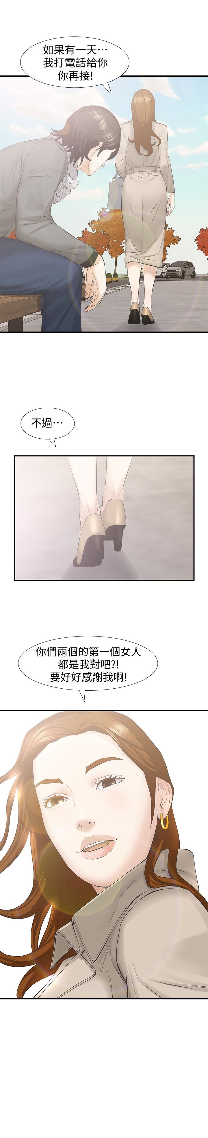 [韩国漫画] 那家伙的女人 爱情,巨乳大奶,女学生,熟女人妻#[33P]-20