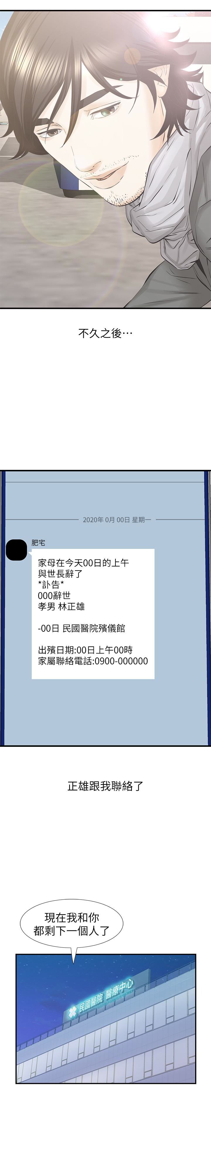 [韩国漫画] 那家伙的女人 爱情,巨乳大奶,女学生,熟女人妻#[33P]-21
