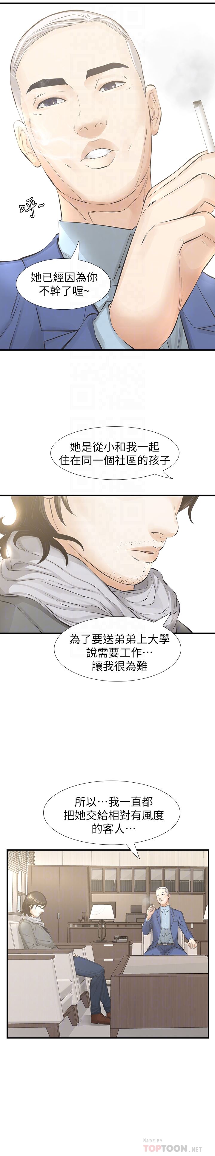[韩国漫画] 那家伙的女人 爱情,巨乳大奶,女学生,熟女人妻#[33P]-27