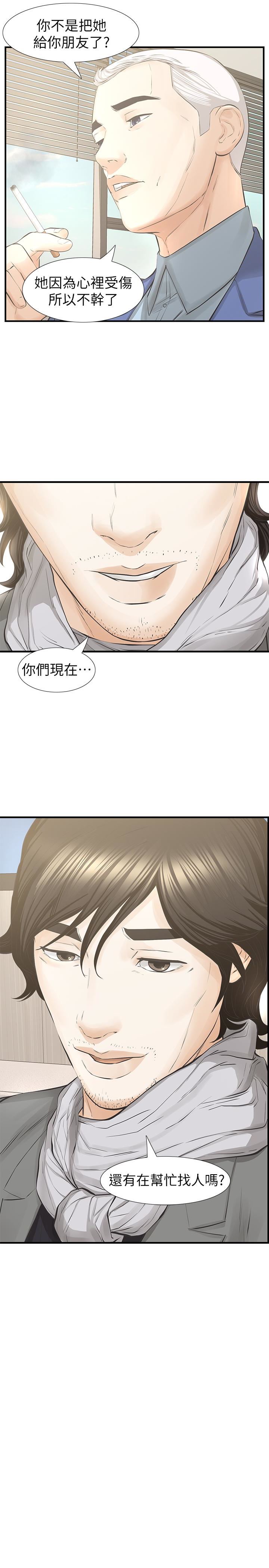 [韩国漫画] 那家伙的女人 爱情,巨乳大奶,女学生,熟女人妻#[33P]-28