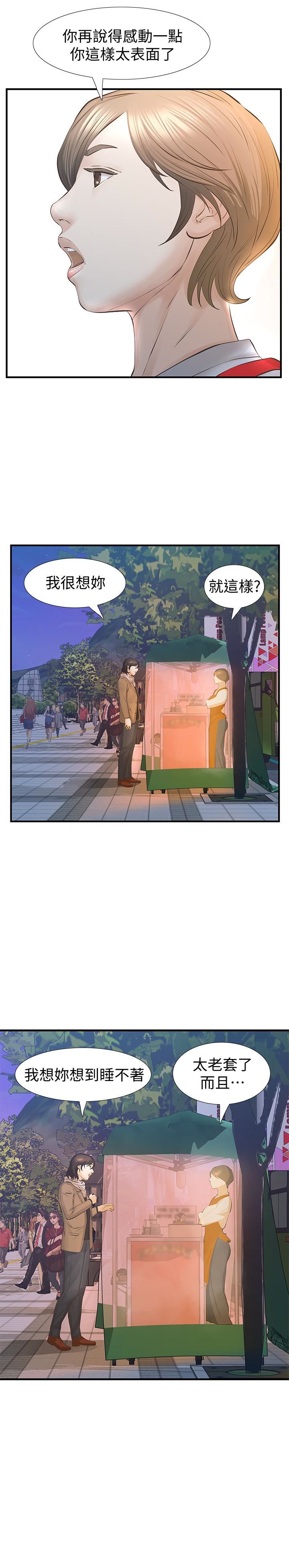 [韩国漫画] 那家伙的女人 爱情,巨乳大奶,女学生,熟女人妻#[33P]-30