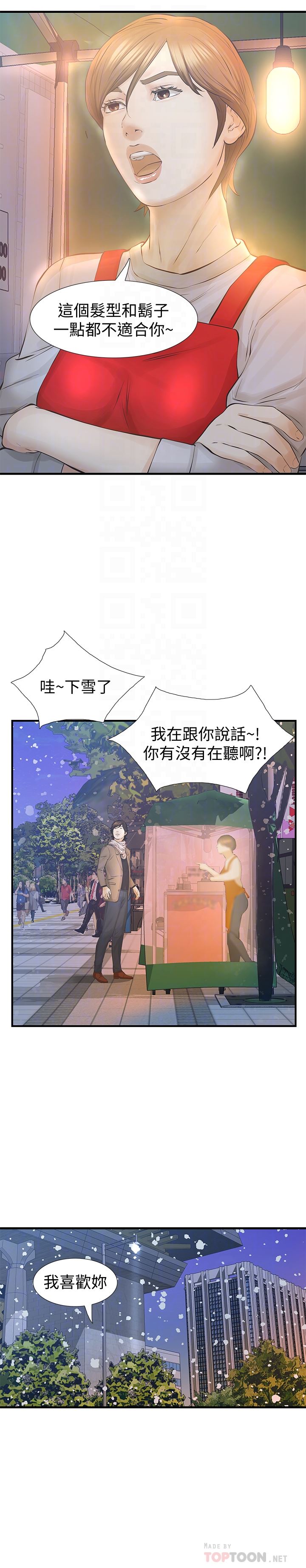 [韩国漫画] 那家伙的女人 爱情,巨乳大奶,女学生,熟女人妻#[33P]-31