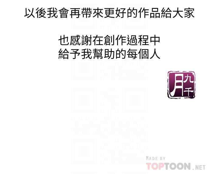 [韩国漫画] 那家伙的女人 爱情,巨乳大奶,女学生,熟女人妻#[33P]-33