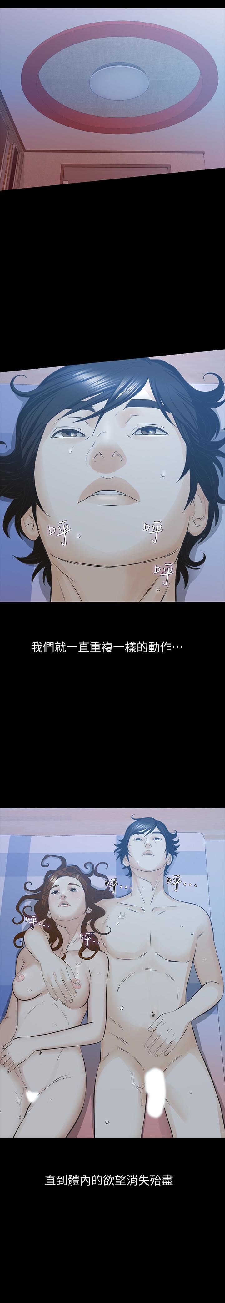 [韩国漫画] 那家伙的女人 爱情,巨乳大奶,女学生,熟女人妻#[33P]-4